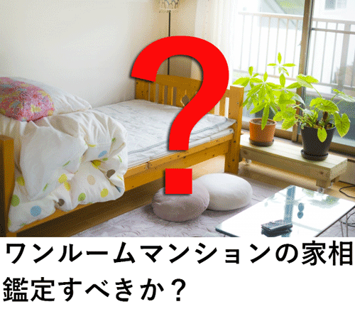 ���ꂩ��A�����z����\�肵�Ă��邨�q�l���A�u�������[���}���V�����̉Ƒ��i�����j���Ӓ肷�ׂ��ł����H�v�ƁA���⍇���𒸂����Ƃ�����܂��B