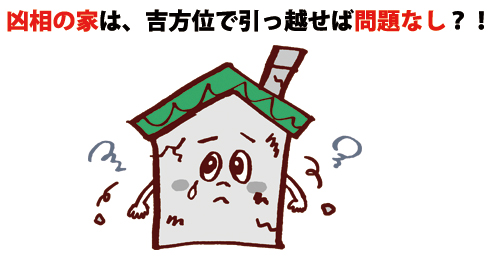 �������̉Ƃ́A�g���ʂň����z���Ζ��Ȃ��H�I