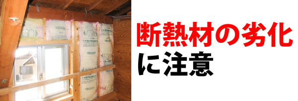 �f�M�ނ̗򉻂ɒ��Ӂ@�y�Ƃ̕����z