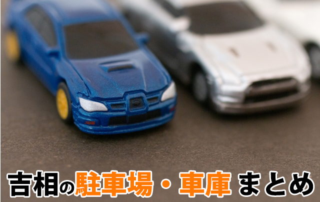 �g���̒��ԏ�E�Ԍ�