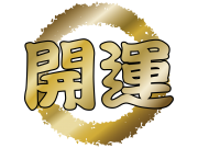 �g���̉Ƃ́A�J�^���ʂ𓾂���I