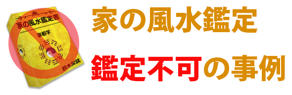 �u�Ӓ�s�v�̈˗����e�ɂ��ā@�Ƃ̕����Ӓ�