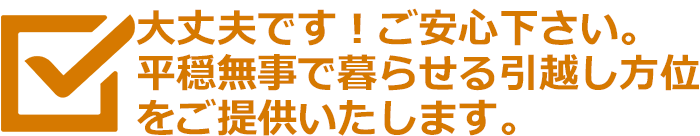 �����ʂ������Ĉ��S�Ɉ��z���܂��B���S���Ă��������B