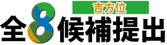 �g���ʂ͂W�����o���܂��B