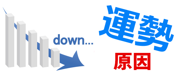 �^���̒ቺ��������