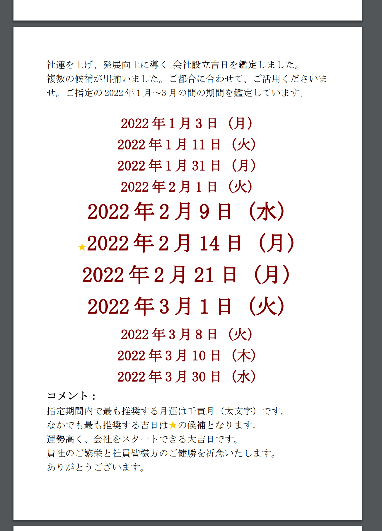 ��Аݗ����肢�@�Ӓ菑�T���v��