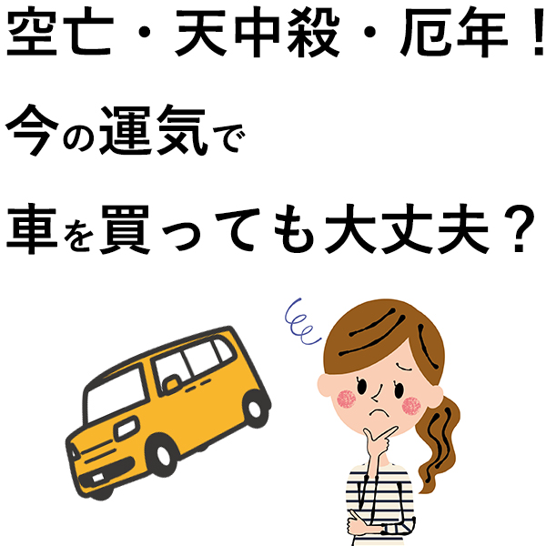 ��S�A�V���E�����ǁA�Ԃ͔����Ă����v���H