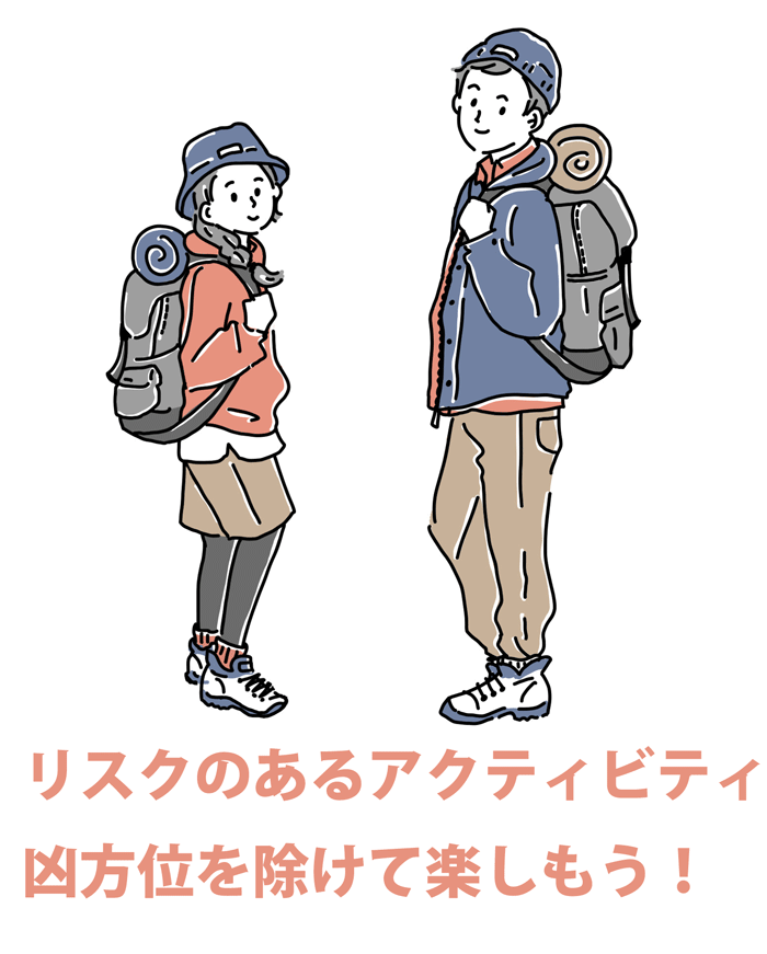 ���X�N�̂���A�N�e�B�r�e�B�͋����ʂ������Ċy������