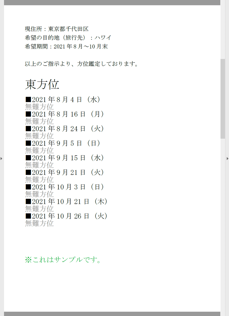 ���s���ʊӒ菑�T���v��1