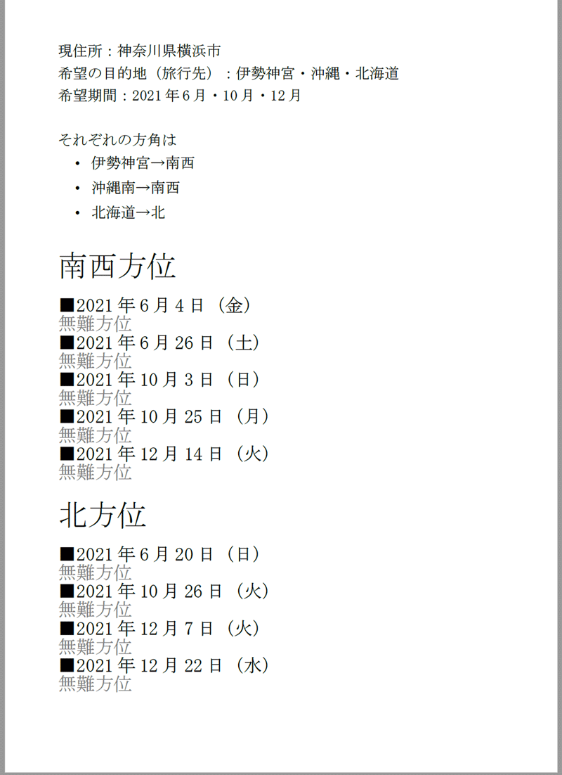 ���s���ʊӒ�T���v���Q