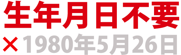 ���s���ʊӒ�ɐ��N�����͕s�v��