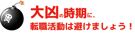 �w�����ɓ]�E�������I�x�ɂ��]�E�����肢�͕K�{�I